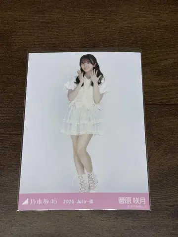스가와라 사츠키 프릴 미니스커트 히키