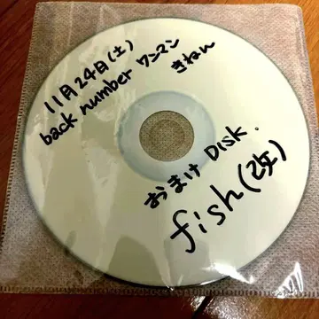 back number fish ( demo )