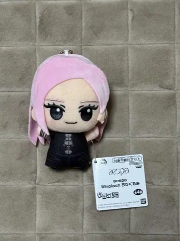 aespa Whiplash SD 인형 지젤