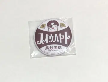 제일복권 WINDBREAKER H상 캔뱃지 소호 하야토