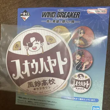 [제일복권] WIND BREAKER 소호 하야토