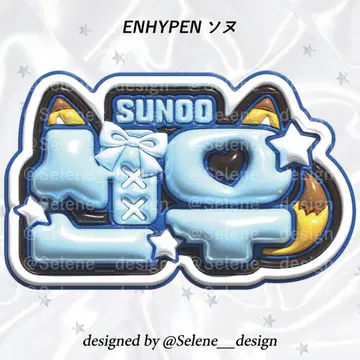 [당일 발송] ENHYPEN 엔하이픈 선우  네임 보드 네무보