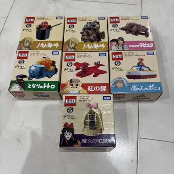 지브리 토미카