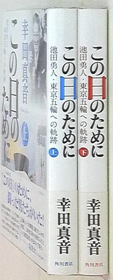 코우다 마오토 이 날을 위해 상하 세트