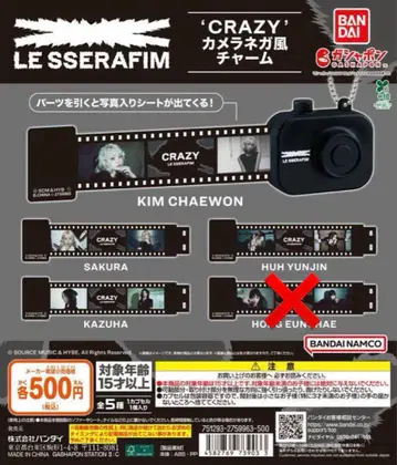 LE SSERAFIM CRAZY 카메라 네거 필름풍 참 (4종)