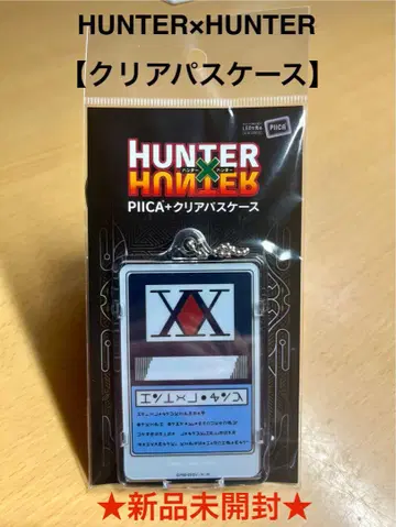 HUNTER x HUNTER 클리어 패스 케이스