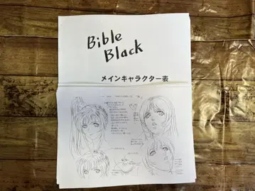 Bible Black 메인 캐릭터 표