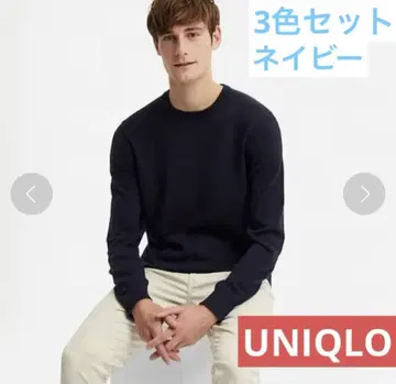 유니클로 택 포함 미사용 새상품 니트 스웨터 3색 세트 L 사이즈