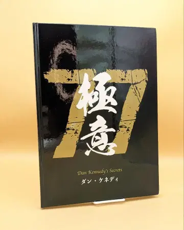댄 케네디 77