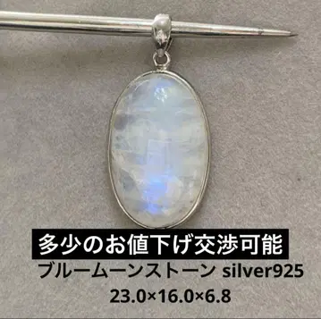 블루문스톤 silver925 목걸이 펜던트 탑