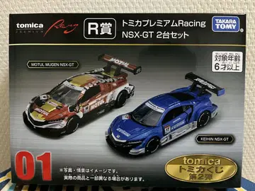 토미카 복권 R상 NSX-GT 2대 세트