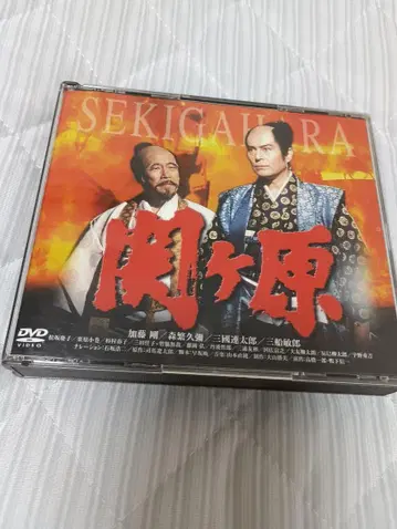 세키가하라 DVD 3