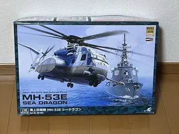 MH-53E SEA DRAGON 1/48 프라모델