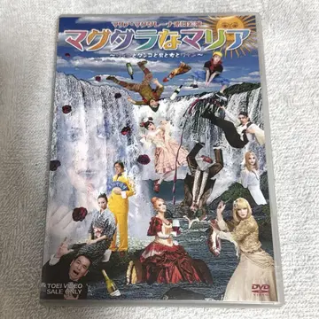 무대 마그달라나 마리아 ~와인과 탱고와 남자와 여자와 와인~ DVD