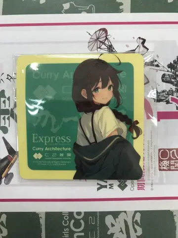 칸코레 쿠레 시구레 씰 카레 기관 Express