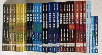 cpa 재무회계이론 관리회계 감사론 기업법 텍스트 문제집