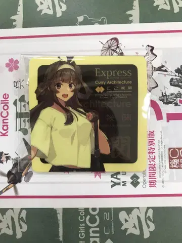 칸코레 쿠레 콩고 씰 카레 기관 Express