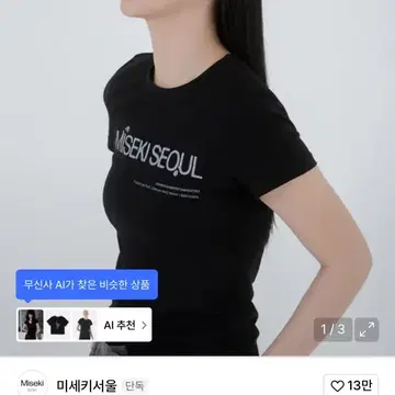 MISEKI SEOUL☆Logo short sleeves 미세키서울(MISEKI SEOUL) Logo short sleeves WHITE - 사이즈