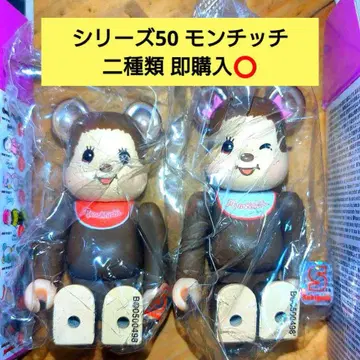 즉시 구매 베어브릭 시리즈50 시크릿 몬치치 be@rbrick