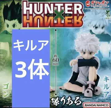 HUNTER x HUNTER 앉아있는대 리얼 키루아