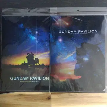 [새상품] GUNDAM PAVILION 클리어 파일 2매 세트 먁먁