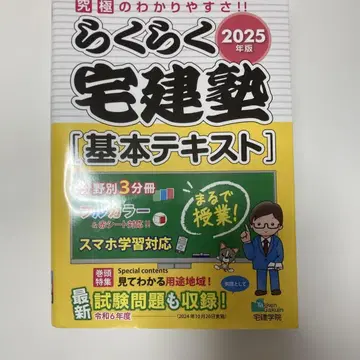 라쿠라쿠 택건 학원 기본 텍스트 2025년판