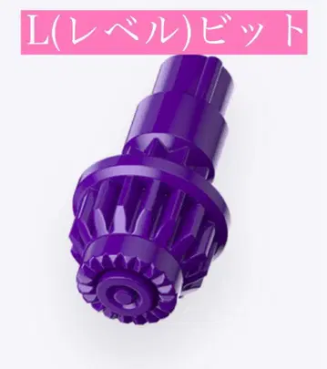 BEYBLADE X 베이블레이드 X L(레벨) 비트