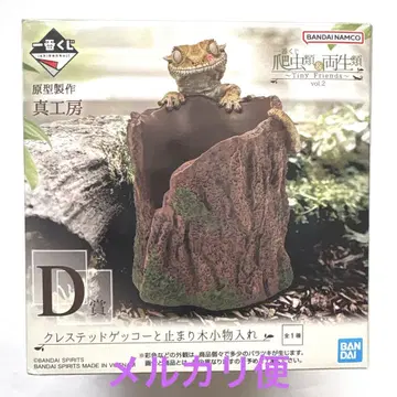 [새상품] 제일복권 파충류&양서류 D상 크레스티드 게코와 앉을자리 소품함