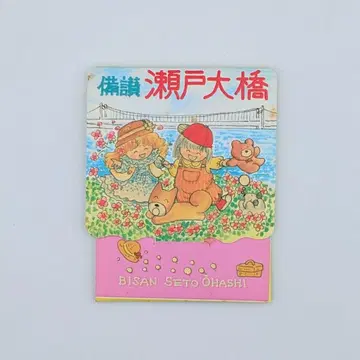쇼와 레트로 메르헨 책갈피 팬시 책갈피 세트