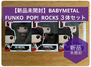 미개봉 새상품 BABYMETAL FUNKO POP! ROCKS 3개 세트