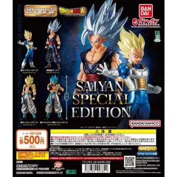 HG 드래곤볼 02 SAIYAN SPECIAL EDITION 전 4종