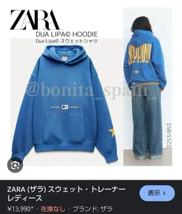 ZARA Dua Lipa Hoodie 여성용