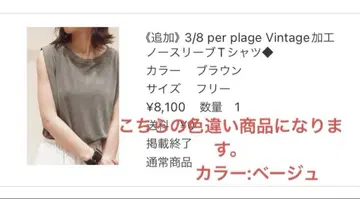 새상품급 3/8 per plage Vintage 가공 민소매 티셔츠 2