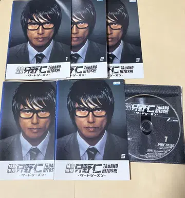 특명계장 타다노 히토시 서드 시즌 DVD 전 5권 세트