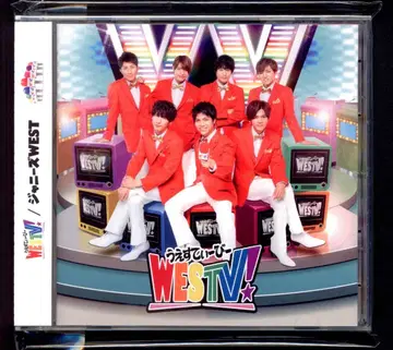 쟈니즈WEST WESTV! 일반ver