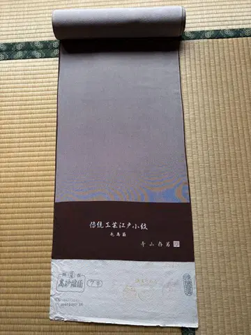옷감 작가 테라야마 아리오 하마 크레이프 원단 미사용