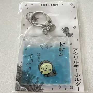 코지코지와 파르코의 여름방학. 코지코지의 가게 울퉁불퉁 아크릴 키링