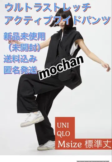 UNIQLO 울트라 스트레치 액티브 와이드 팬츠