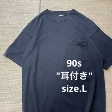 [귀 달림] 90년대 USA 제작 무지 블랙 포켓 티셔츠 L