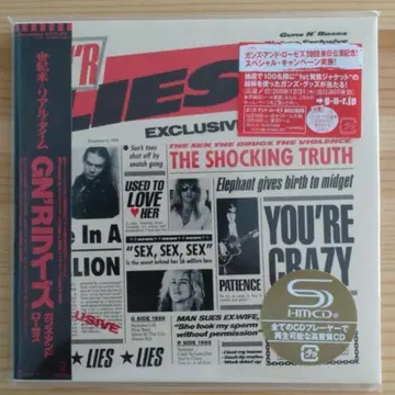 GN'R Lies / Guns n' Roses