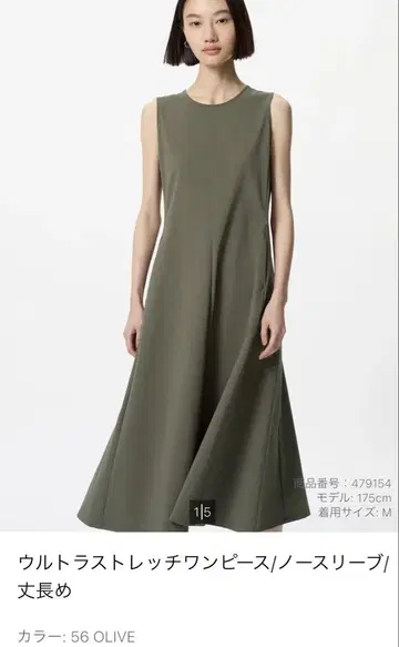 울트라 스트레치 슬리브리스 원피스 56 OLIVE
