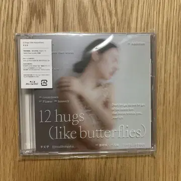 양문학 12 hugs (like butterflies) 초회생산한정반