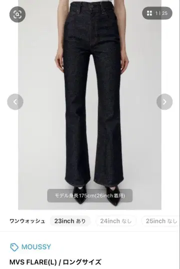 MOUSSY MVS FLARE (L) 롱 사이즈 25inch 1회 착용