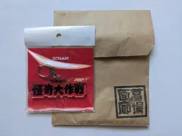 괴기대작전 아크릴 키링 미개봉 새상품 묘장의 화랑 츠부라야 프로덕션