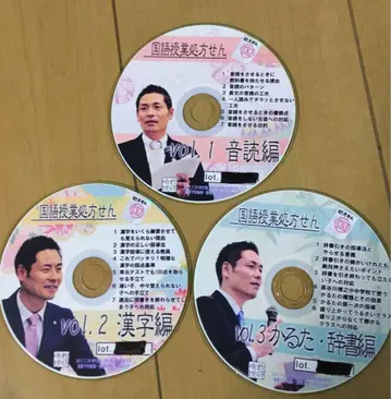 하세가와 히로유키 국어의 처방 세트