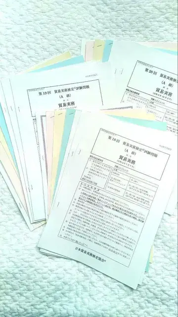 [세트 판매] 무역실무검정 A급 시험문제 18회, 19회, 20회