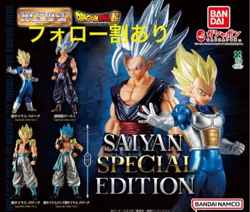 HG 드래곤볼 02 SAIYAN SPECIAL EDITION 풀컴프