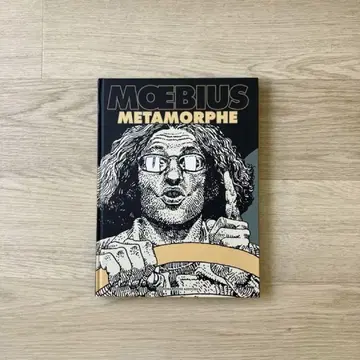moebius 뫼비우스 (프랑스어판)
