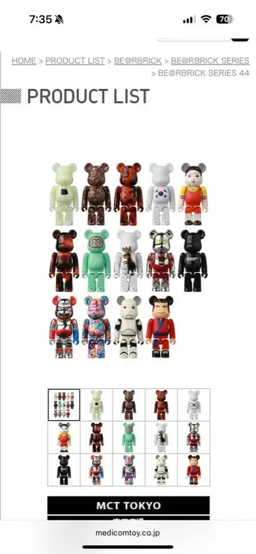 BE@RBRICK 시리즈 44