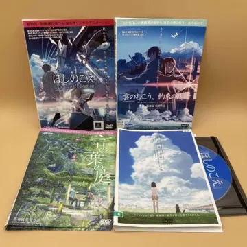 신카이 마코토 DVD 4개